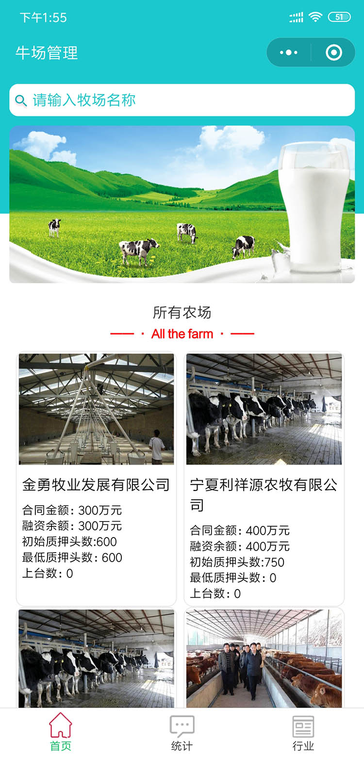 寧夏銀川物聯(lián)網(wǎng)智慧農場小程序開發(fā)
