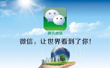 微信公眾號(hào)開(kāi)發(fā)對(duì)比
