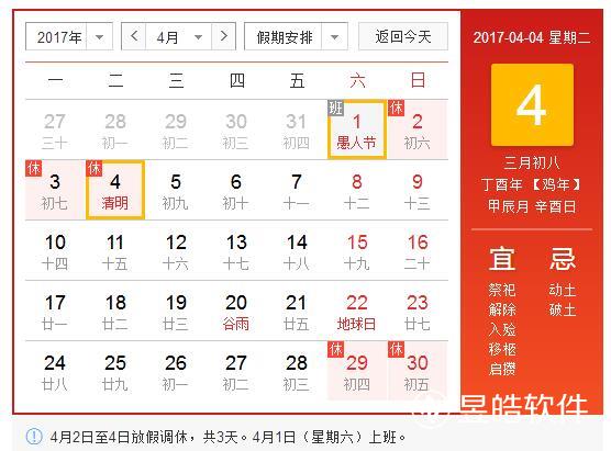 清明節(jié)放假.jpg