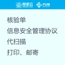 銀川網(wǎng)站備案需要什么資料呢？