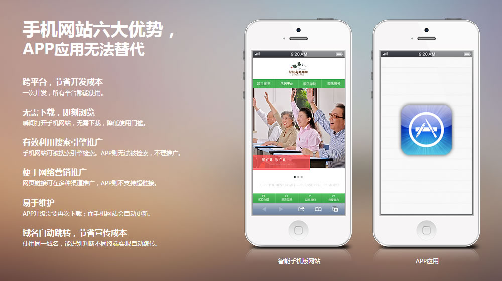 銀川微信網(wǎng)站和手機網(wǎng)站有什么區(qū)別？