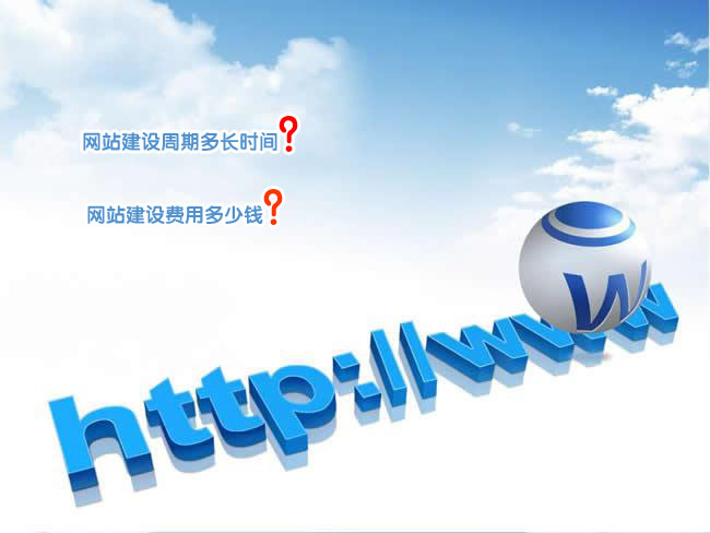 銀川做一個網(wǎng)站包含哪些費用？
