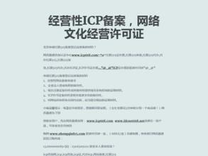 全國各省經(jīng)營性備案網(wǎng)站鏈接是什么？