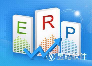 企業(yè)準(zhǔn)備要定制開發(fā)ERP系統(tǒng)應(yīng)該注意些什么？