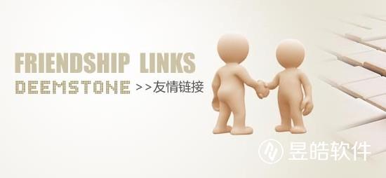 銀川網(wǎng)站建設(shè)中交換友情鏈接注意事項