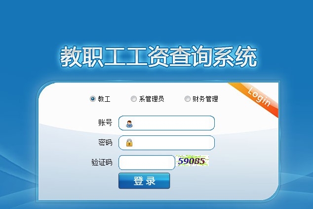 工資管理系統(tǒng)設計方案