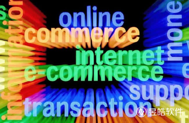 網(wǎng)站因電商流行起來，昱皓軟件讓電商網(wǎng)站為企業(yè)帶來新機(jī)遇