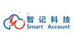 《智記財稅綜合資訊服務(wù)平臺》上線試運行
