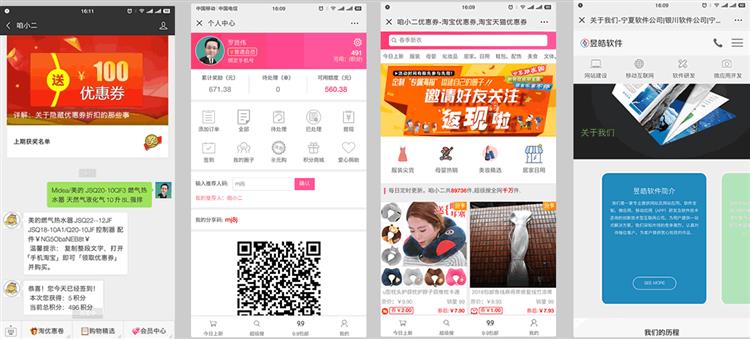 我們常說(shuō)的微信二次開(kāi)發(fā)是什么？