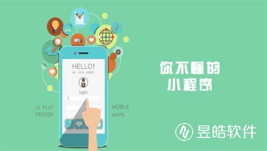 銀川小程序制作：微信小程序開發(fā)過程中需要的固定資費(fèi)有哪些？